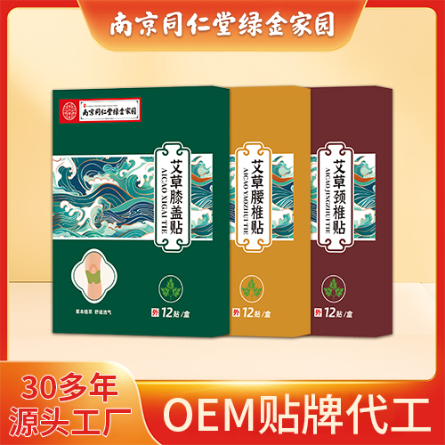 如何选择和使用艾草膏药贴解决腰部疼痛？