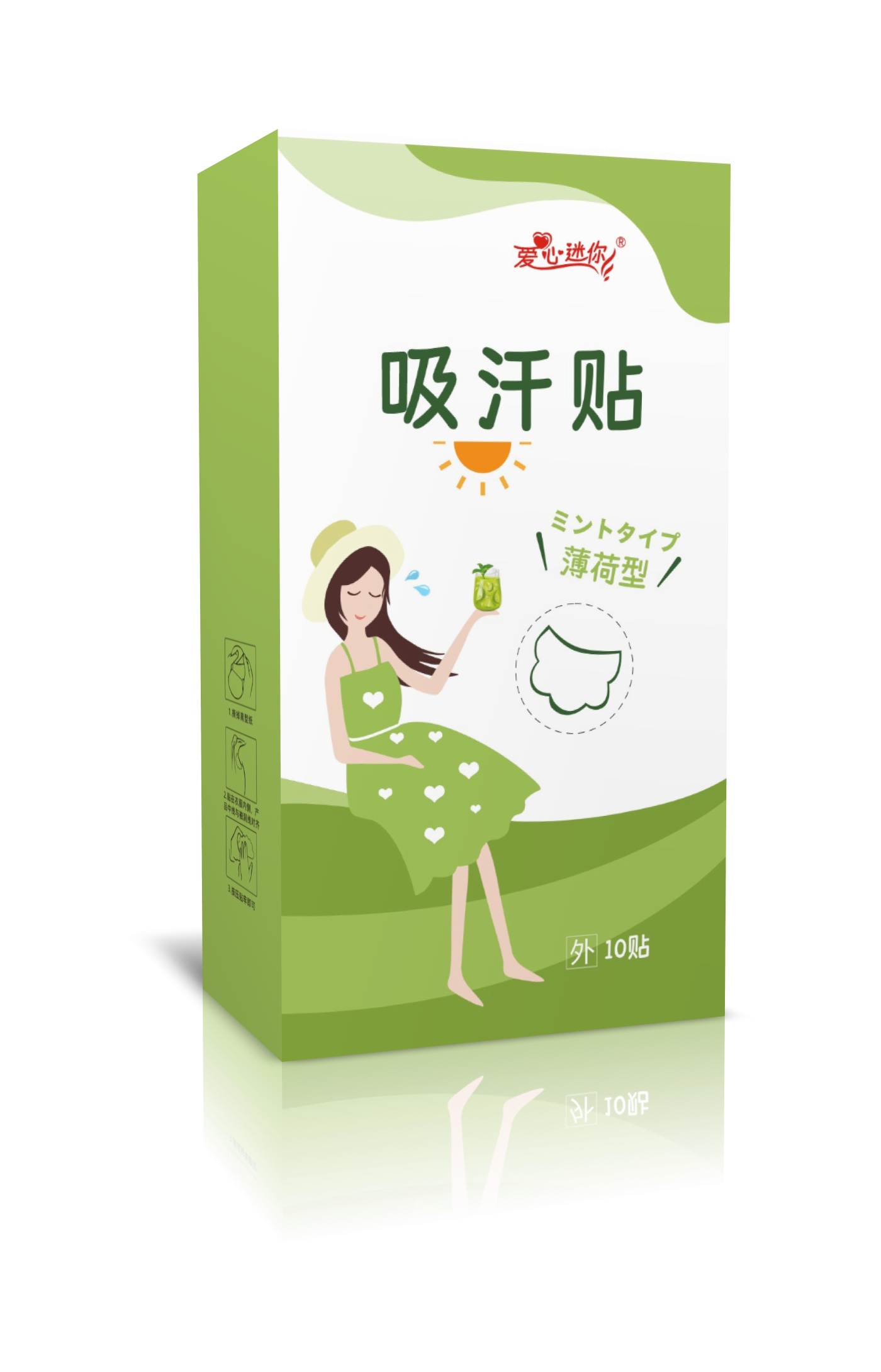 吸汗贴市场拿货攻略：为什么贴牌代工才是商家的“最优解”