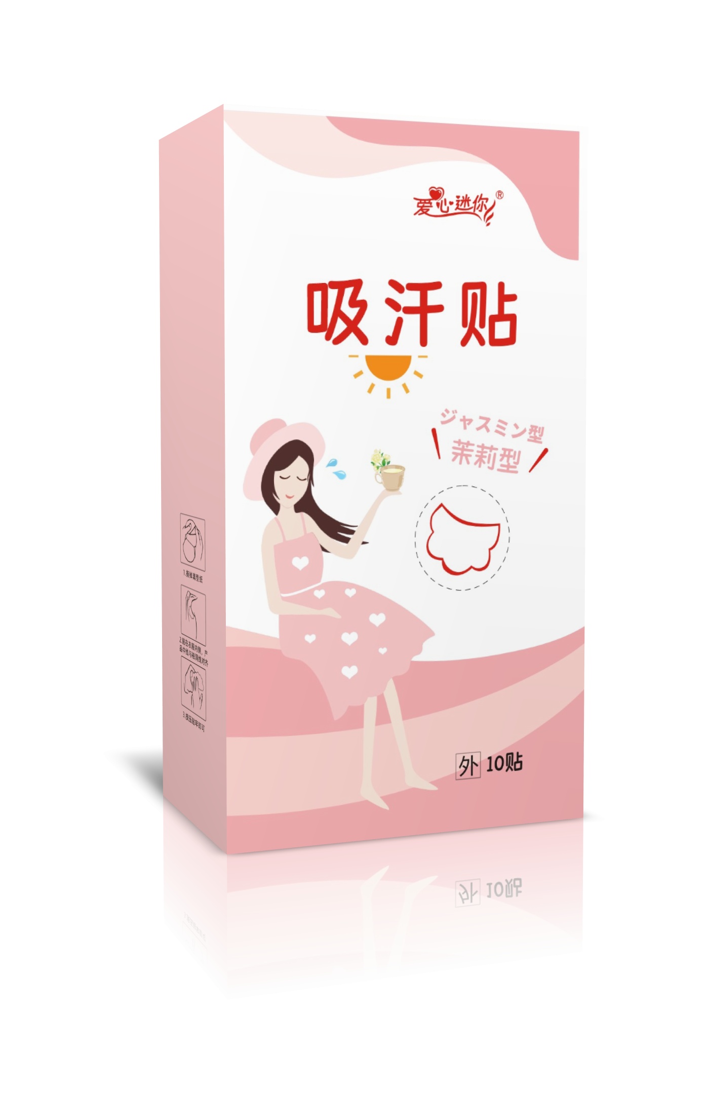 吸汗贴市场拿货攻略：为什么贴牌代工才是商家的“***优解”